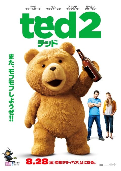 映画『テッド２』