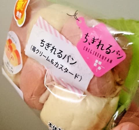 ファミリーマート「ちぎれるパン(苺クリ－ム＆カスタード)」