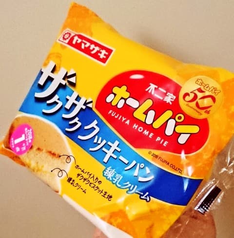 ヤマザキ「ザクザククッキーパン(練乳クリーム)ホームパイ使用」