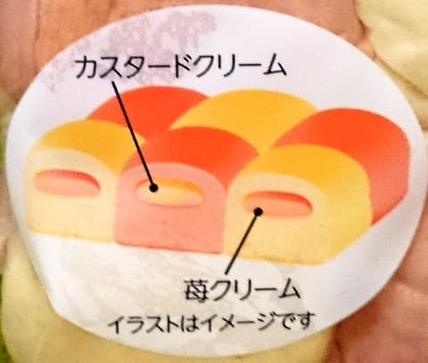 ファミリーマート「ちぎれるパン(苺クリ－ム＆カスタード)」
